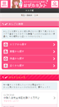 Mobile Screenshot of est.hazura.biz