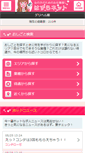 Mobile Screenshot of deli.hazura.biz