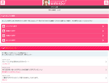 Tablet Screenshot of deli.hazura.biz